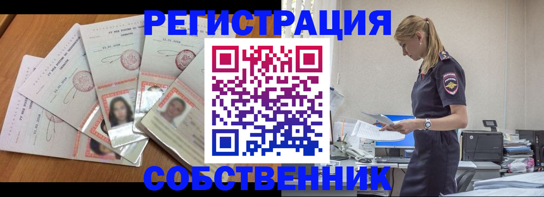 временная регистрация надежно в Кушве