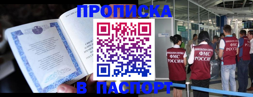 временная регистрация поиск в Кушве