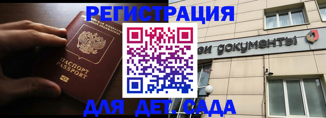 миграционный учет в Кушве