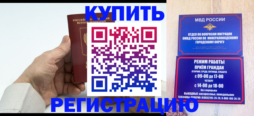 временная регистрация в квартире в Кушве