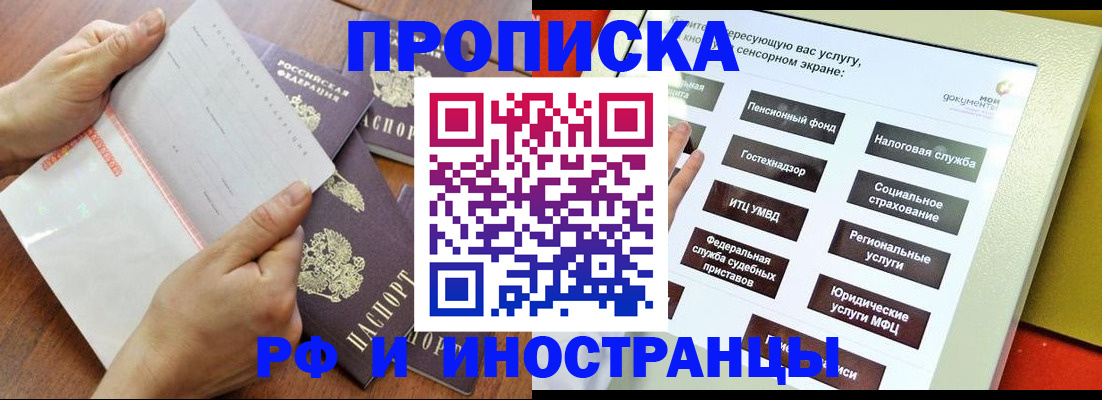 прописка для кредита в Кушве