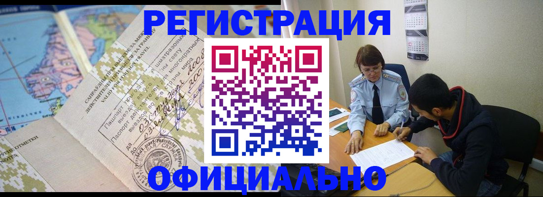 временная регистрация адрес в Кушве